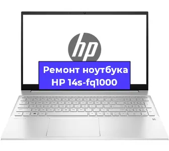 Замена процессора на ноутбуке HP 14s-fq1000 в Санкт-Петербурге